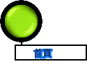 首頁